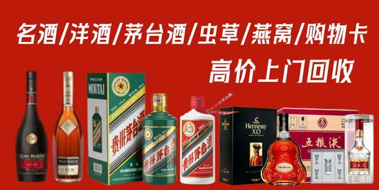 吉林市舒兰回收茅台酒