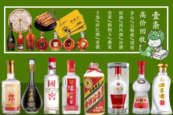 吉林市舒兰回收名酒哪家好