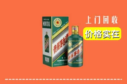 吉林市舒兰回收纪念茅台酒